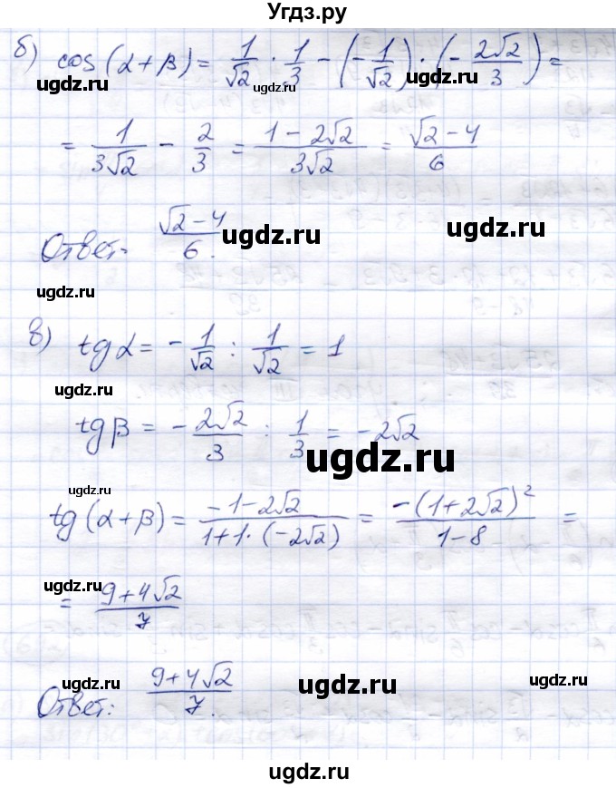 ГДЗ (Решебник) по алгебре 9 класс Солтан Г.Н. / упражнение / 689(продолжение 2)