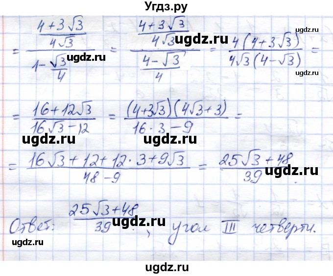 ГДЗ (Решебник) по алгебре 9 класс Солтан Г.Н. / упражнение / 690(продолжение 2)