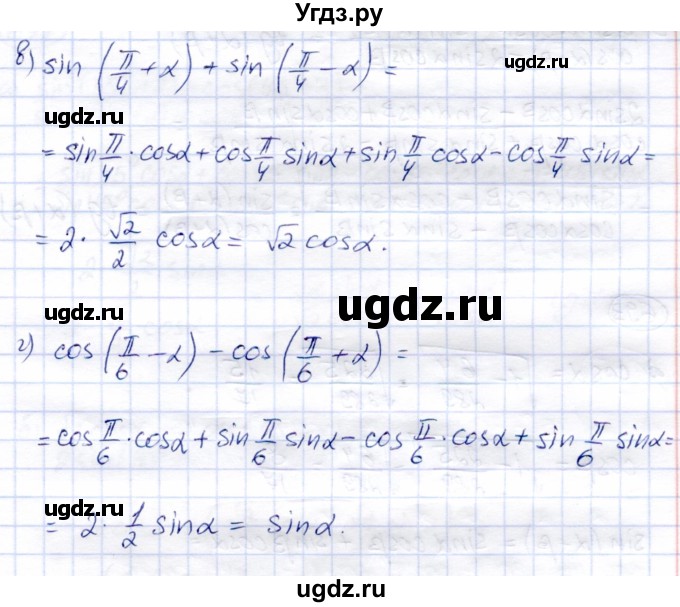 ГДЗ (Решебник) по алгебре 9 класс Солтан Г.Н. / упражнение / 691(продолжение 2)
