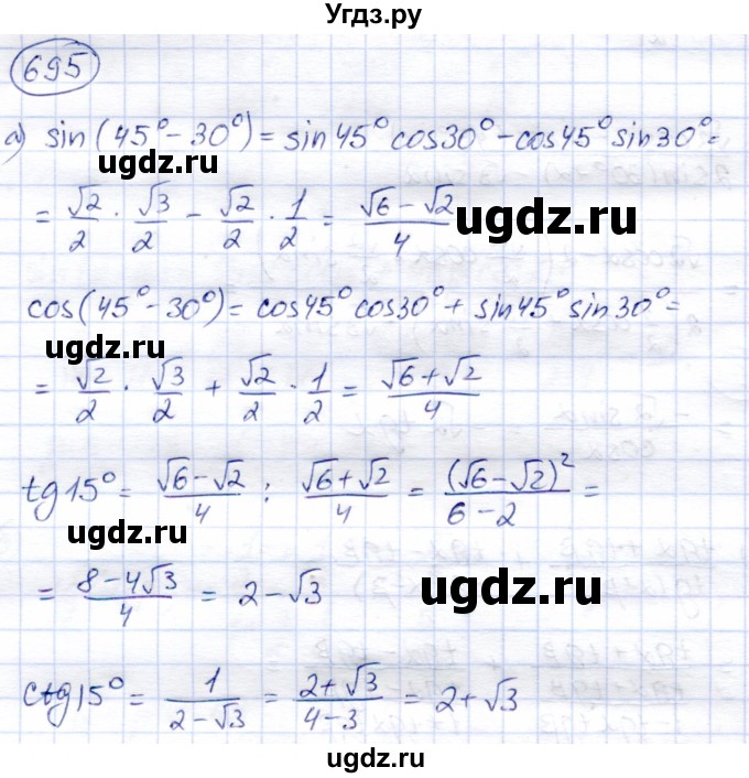ГДЗ (Решебник) по алгебре 9 класс Солтан Г.Н. / упражнение / 695