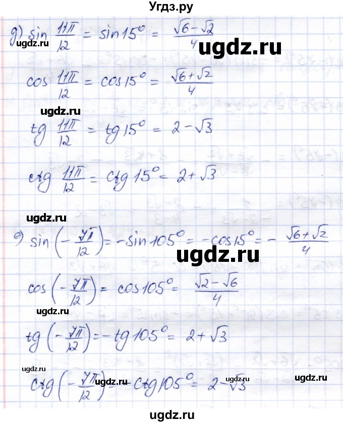ГДЗ (Решебник) по алгебре 9 класс Солтан Г.Н. / упражнение / 695(продолжение 3)