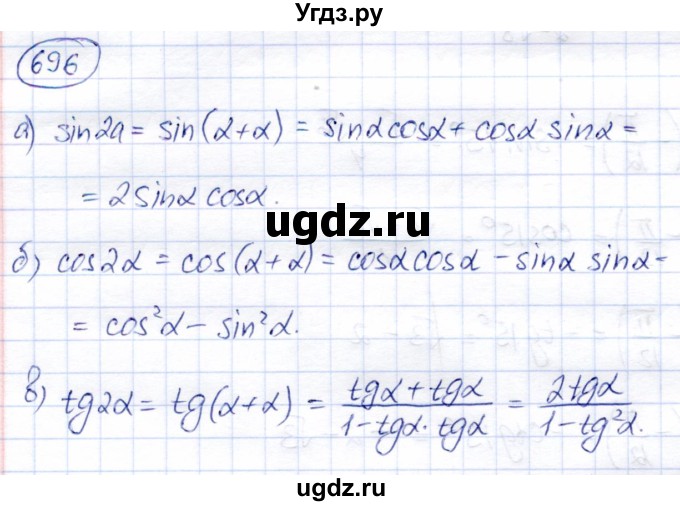 ГДЗ (Решебник) по алгебре 9 класс Солтан Г.Н. / упражнение / 696