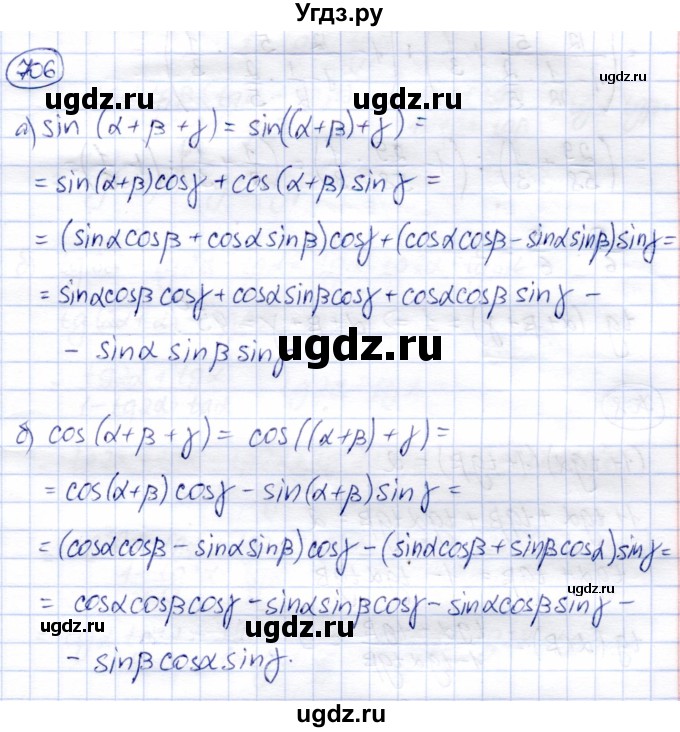 ГДЗ (Решебник) по алгебре 9 класс Солтан Г.Н. / упражнение / 706