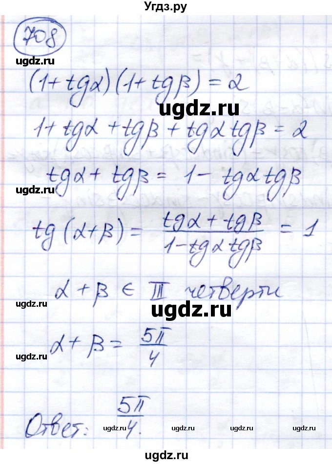 ГДЗ (Решебник) по алгебре 9 класс Солтан Г.Н. / упражнение / 708