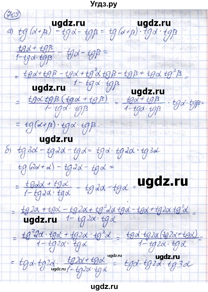 ГДЗ (Решебник) по алгебре 9 класс Солтан Г.Н. / упражнение / 709