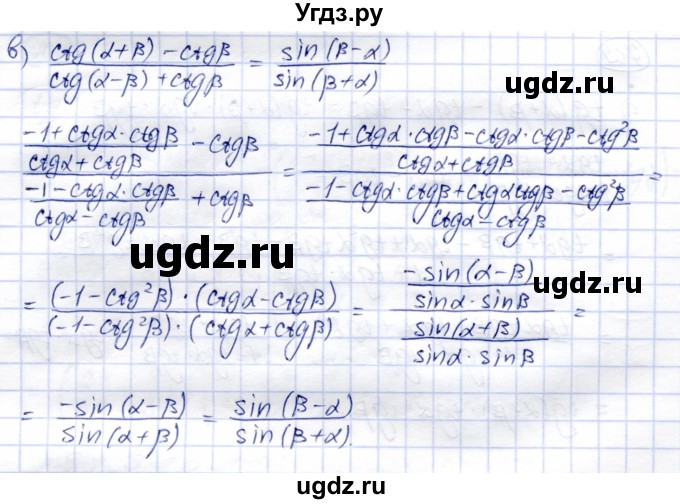 ГДЗ (Решебник) по алгебре 9 класс Солтан Г.Н. / упражнение / 709(продолжение 2)
