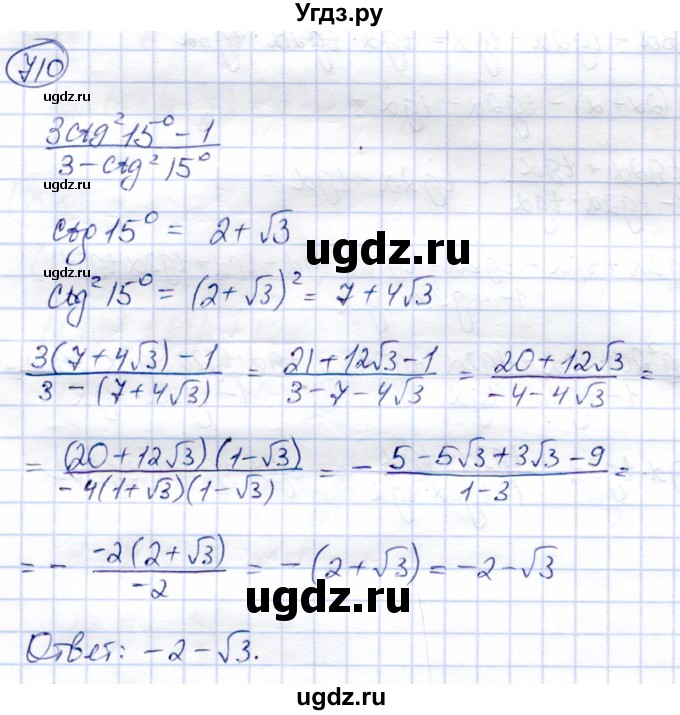 ГДЗ (Решебник) по алгебре 9 класс Солтан Г.Н. / упражнение / 710