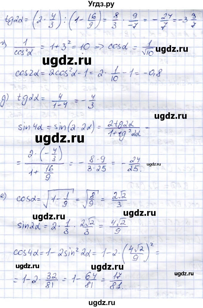 ГДЗ (Решебник) по алгебре 9 класс Солтан Г.Н. / упражнение / 715(продолжение 2)
