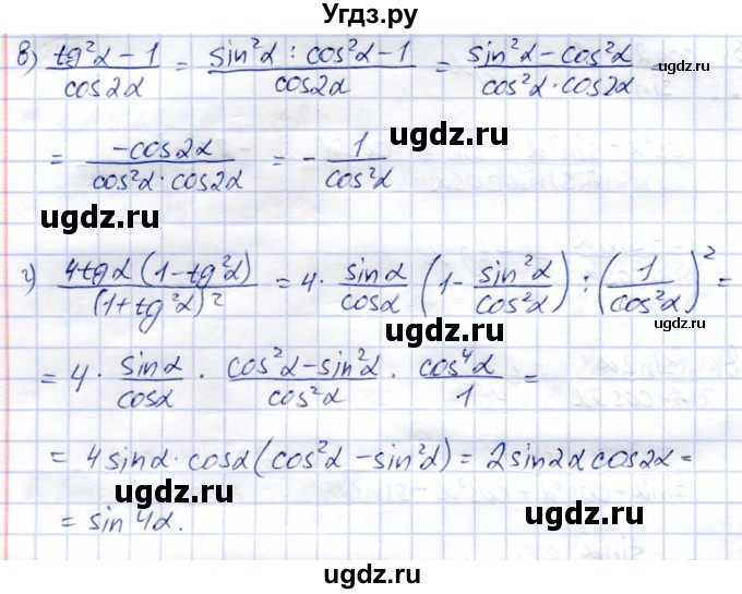 ГДЗ (Решебник) по алгебре 9 класс Солтан Г.Н. / упражнение / 718(продолжение 2)