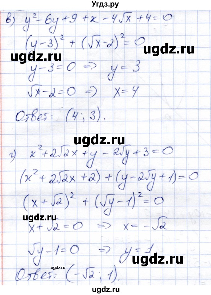 ГДЗ (Решебник) по алгебре 9 класс Солтан Г.Н. / упражнение / 72(продолжение 2)