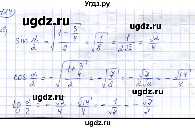 ГДЗ (Решебник) по алгебре 9 класс Солтан Г.Н. / упражнение / 724