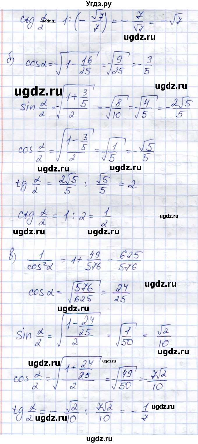 ГДЗ (Решебник) по алгебре 9 класс Солтан Г.Н. / упражнение / 724(продолжение 2)