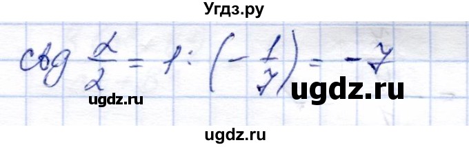 ГДЗ (Решебник) по алгебре 9 класс Солтан Г.Н. / упражнение / 724(продолжение 3)