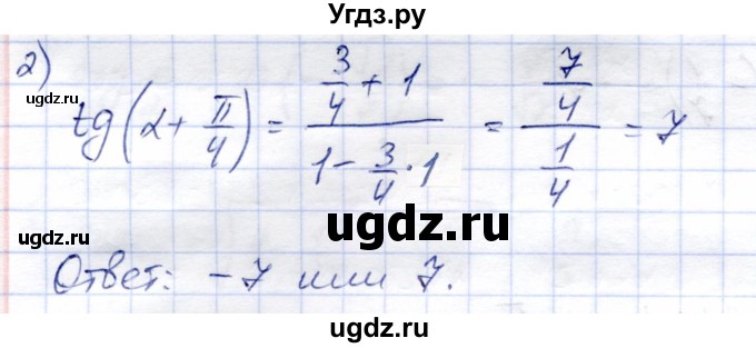 ГДЗ (Решебник) по алгебре 9 класс Солтан Г.Н. / упражнение / 725(продолжение 2)