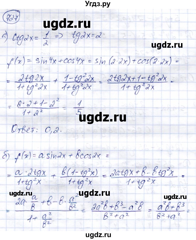 ГДЗ (Решебник) по алгебре 9 класс Солтан Г.Н. / упражнение / 727
