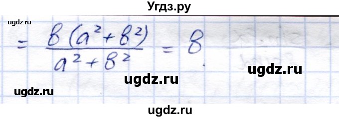 ГДЗ (Решебник) по алгебре 9 класс Солтан Г.Н. / упражнение / 727(продолжение 2)