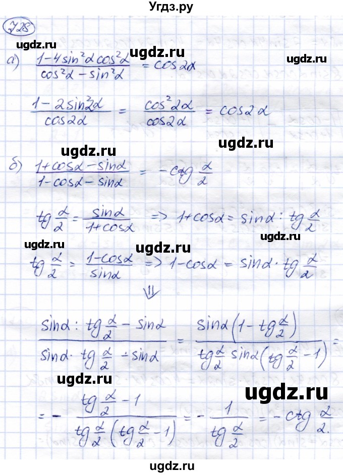 ГДЗ (Решебник) по алгебре 9 класс Солтан Г.Н. / упражнение / 728
