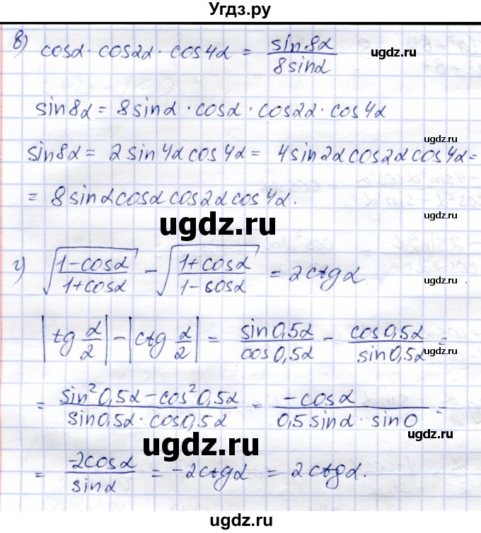 ГДЗ (Решебник) по алгебре 9 класс Солтан Г.Н. / упражнение / 728(продолжение 2)