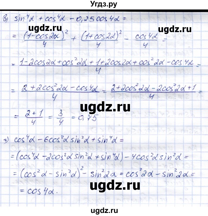 ГДЗ (Решебник) по алгебре 9 класс Солтан Г.Н. / упражнение / 729(продолжение 2)
