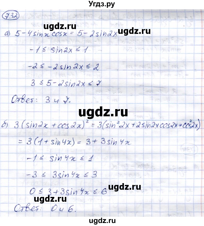 ГДЗ (Решебник) по алгебре 9 класс Солтан Г.Н. / упражнение / 732
