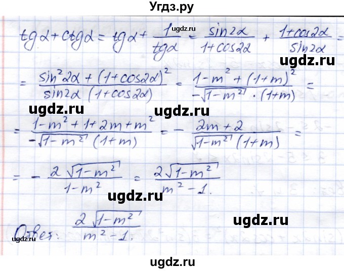 ГДЗ (Решебник) по алгебре 9 класс Солтан Г.Н. / упражнение / 733(продолжение 2)