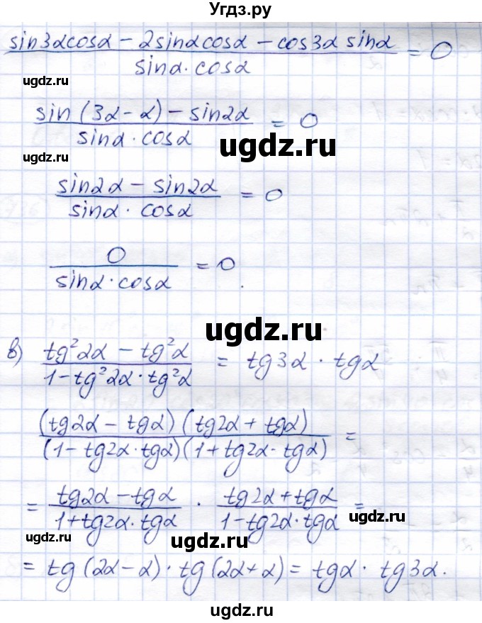 ГДЗ (Решебник) по алгебре 9 класс Солтан Г.Н. / упражнение / 734(продолжение 2)