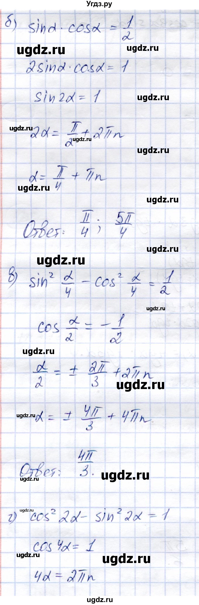 ГДЗ (Решебник) по алгебре 9 класс Солтан Г.Н. / упражнение / 735(продолжение 2)
