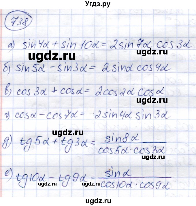 ГДЗ (Решебник) по алгебре 9 класс Солтан Г.Н. / упражнение / 738
