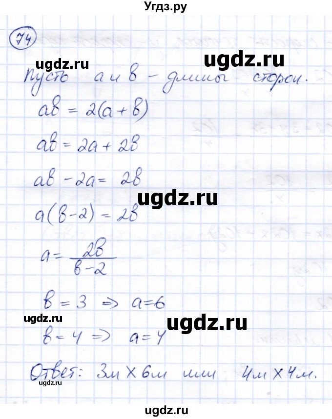 ГДЗ (Решебник) по алгебре 9 класс Солтан Г.Н. / упражнение / 74
