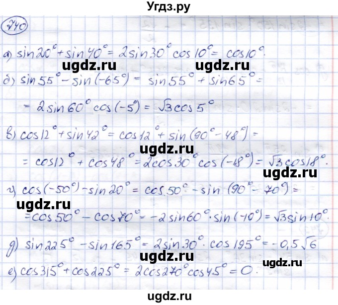 ГДЗ (Решебник) по алгебре 9 класс Солтан Г.Н. / упражнение / 740