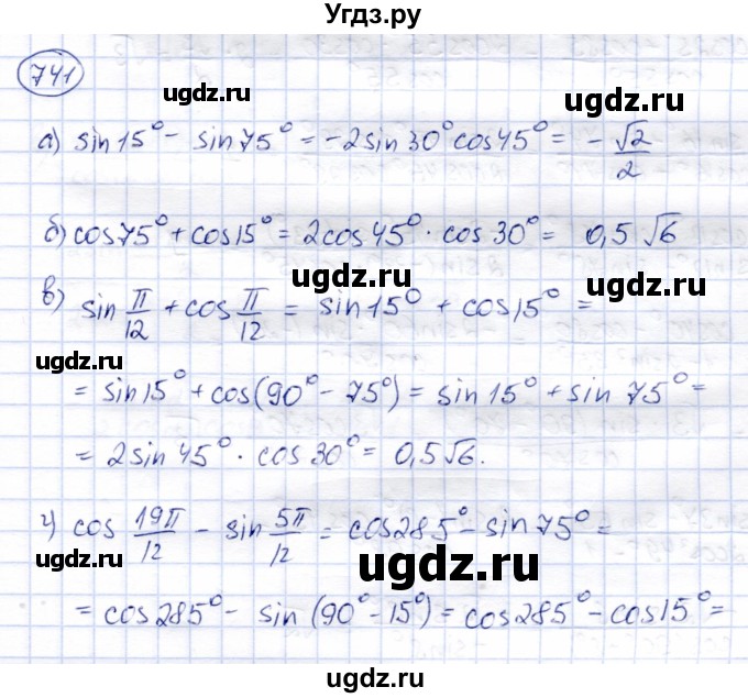ГДЗ (Решебник) по алгебре 9 класс Солтан Г.Н. / упражнение / 741