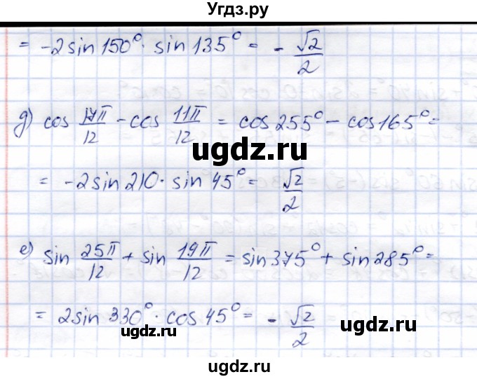 ГДЗ (Решебник) по алгебре 9 класс Солтан Г.Н. / упражнение / 741(продолжение 2)