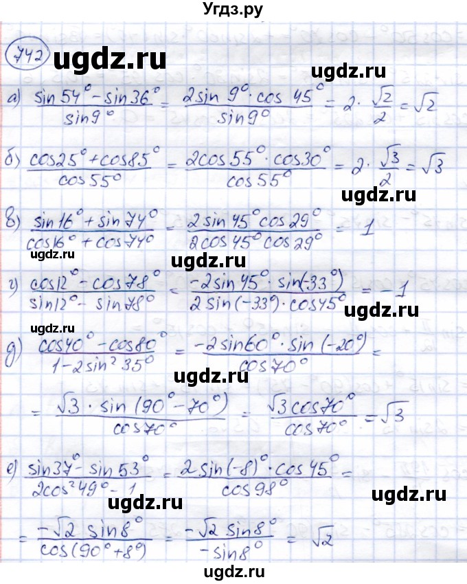 ГДЗ (Решебник) по алгебре 9 класс Солтан Г.Н. / упражнение / 742