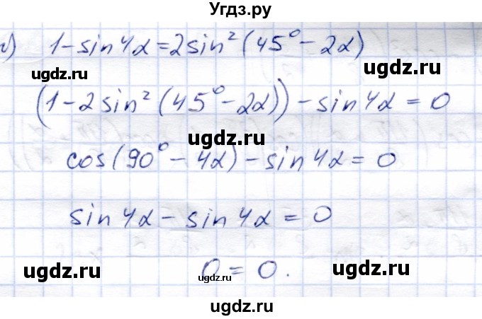 ГДЗ (Решебник) по алгебре 9 класс Солтан Г.Н. / упражнение / 744(продолжение 2)
