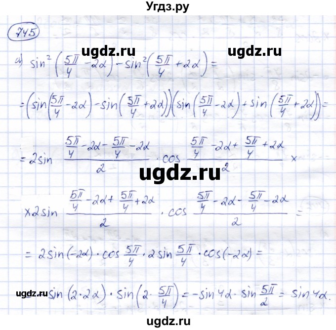 ГДЗ (Решебник) по алгебре 9 класс Солтан Г.Н. / упражнение / 745