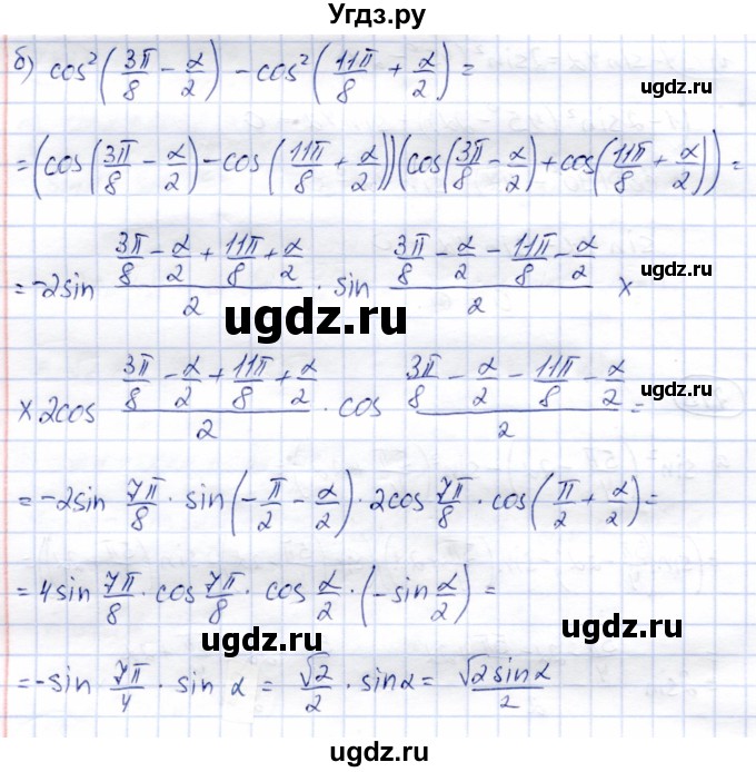 ГДЗ (Решебник) по алгебре 9 класс Солтан Г.Н. / упражнение / 745(продолжение 2)