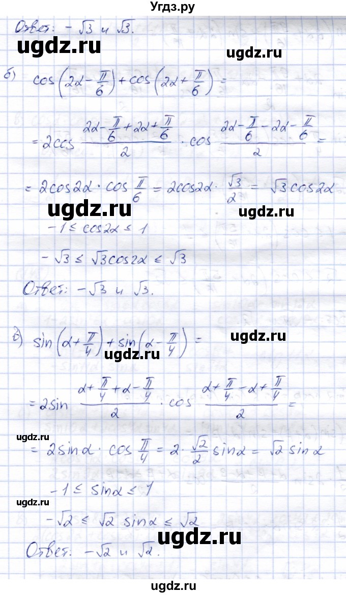 ГДЗ (Решебник) по алгебре 9 класс Солтан Г.Н. / упражнение / 746(продолжение 2)