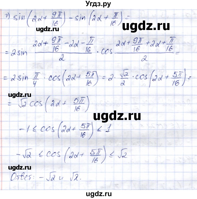ГДЗ (Решебник) по алгебре 9 класс Солтан Г.Н. / упражнение / 746(продолжение 3)