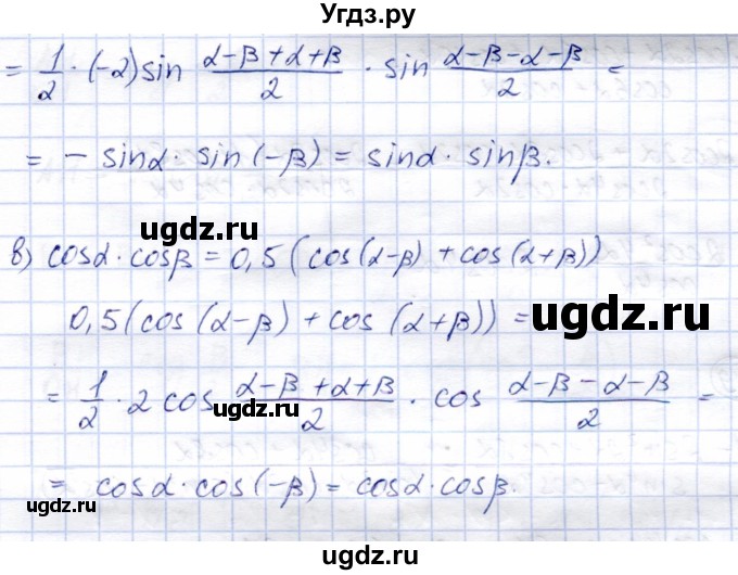 ГДЗ (Решебник) по алгебре 9 класс Солтан Г.Н. / упражнение / 747(продолжение 2)