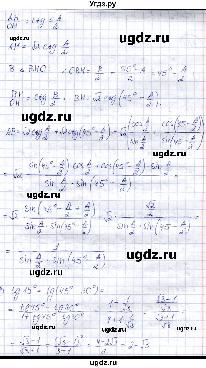 ГДЗ (Решебник) по алгебре 9 класс Солтан Г.Н. / упражнение / 750(продолжение 2)