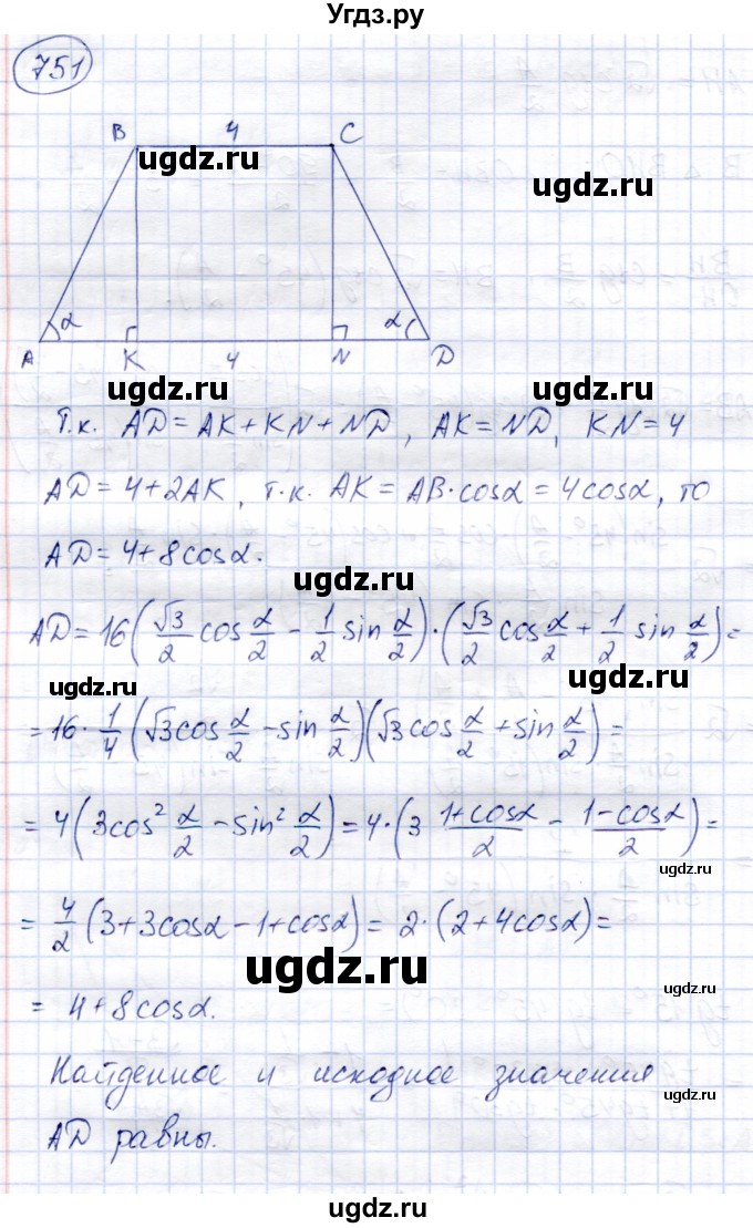 ГДЗ (Решебник) по алгебре 9 класс Солтан Г.Н. / упражнение / 751