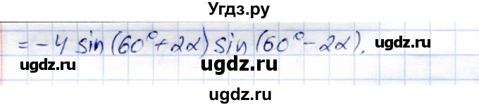 ГДЗ (Решебник) по алгебре 9 класс Солтан Г.Н. / упражнение / 752(продолжение 2)