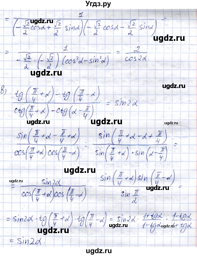 ГДЗ (Решебник) по алгебре 9 класс Солтан Г.Н. / упражнение / 753(продолжение 2)