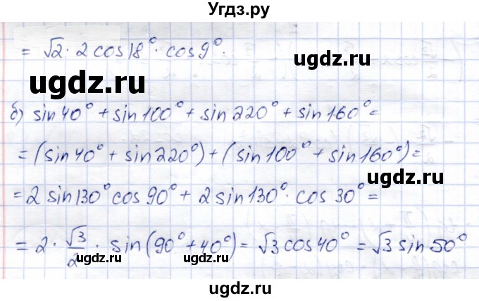 ГДЗ (Решебник) по алгебре 9 класс Солтан Г.Н. / упражнение / 754(продолжение 2)