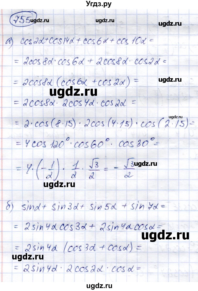 ГДЗ (Решебник) по алгебре 9 класс Солтан Г.Н. / упражнение / 755