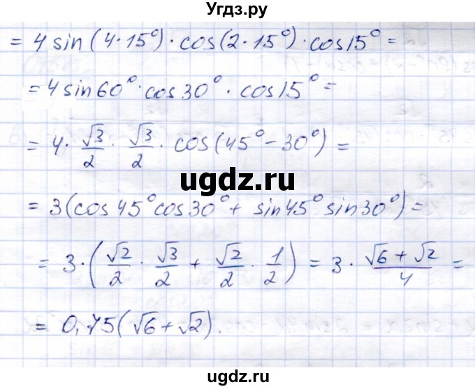 ГДЗ (Решебник) по алгебре 9 класс Солтан Г.Н. / упражнение / 755(продолжение 2)