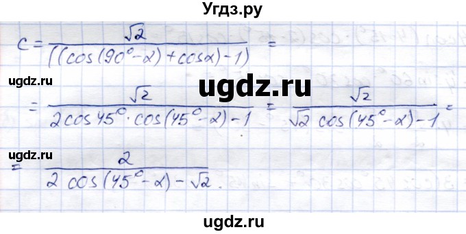 ГДЗ (Решебник) по алгебре 9 класс Солтан Г.Н. / упражнение / 757(продолжение 2)