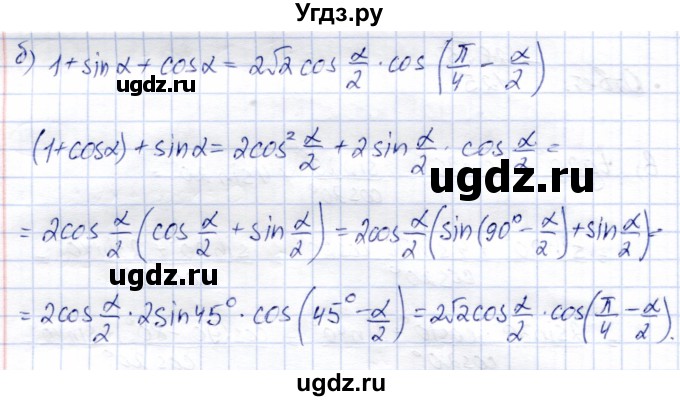 ГДЗ (Решебник) по алгебре 9 класс Солтан Г.Н. / упражнение / 759(продолжение 2)