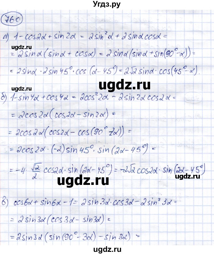 ГДЗ (Решебник) по алгебре 9 класс Солтан Г.Н. / упражнение / 760
