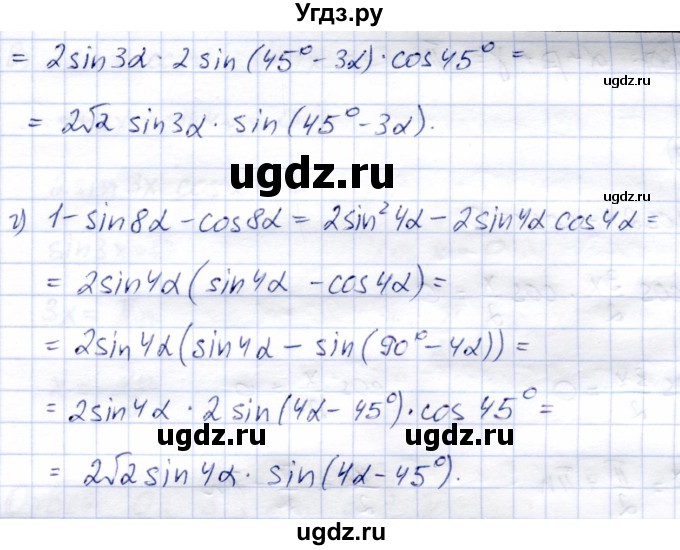 ГДЗ (Решебник) по алгебре 9 класс Солтан Г.Н. / упражнение / 760(продолжение 2)